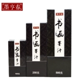 墨亨春 Каллиграфия и живопись чернила традиционная практика каллиграфии мао.