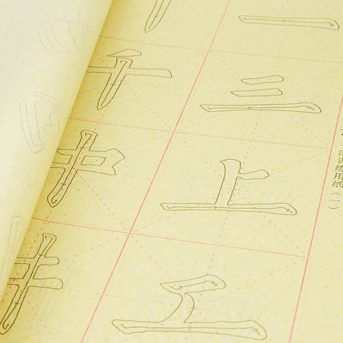 墨亨春 Мягкая ручка каллиграфия, европейский стиль, студент, копирующий ян шерстяной бумаги Willow Willow Willow, Mig Cao Quanbei, Kai Lishu Lishu Xuan Paper Обычный сценарий, красный вход, каллиграфия для взрослых