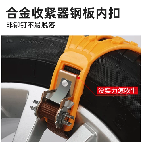 Применимо к анти -слазирной цепи Volkswagen Magotan Speed ​​Langye, чтобы посетить Yue Tiguan Passatbao Lai Auto Snow Snow Chain