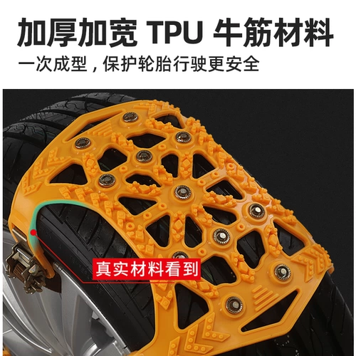 Применимо к анти -слазирной цепи Volkswagen Magotan Speed ​​Langye, чтобы посетить Yue Tiguan Passatbao Lai Auto Snow Snow Chain