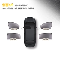 4 ломтика на боковом окне [граница сплава] плюс заказ, пожалуйста, отметьте модель+год+несколько отсека