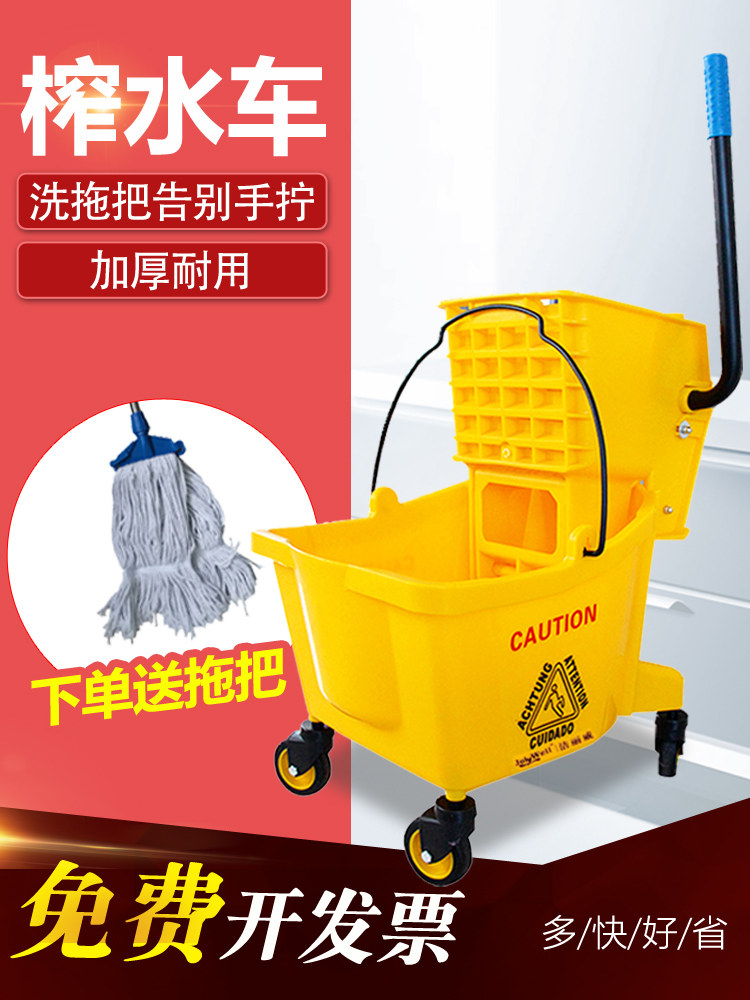 Cleaning water squeezer water squeezer mop bucket Hotel commercial 24 squeeze bucket 32 liters Tun cloth car Tussah water front household