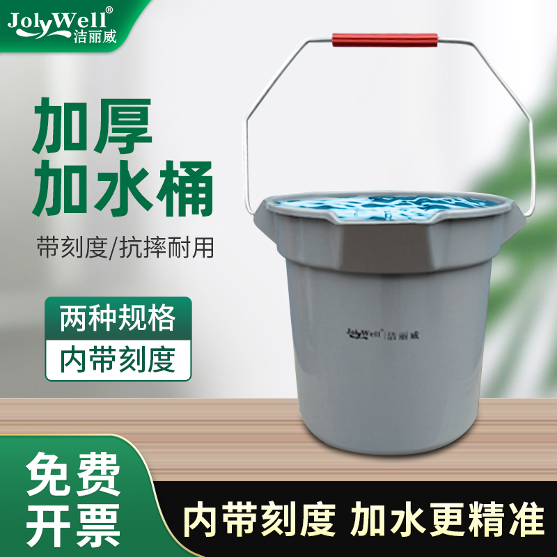 Jielwei trumpet medium plus bucket with scale cleaning sanitary plastic bucket with handle filling bucket