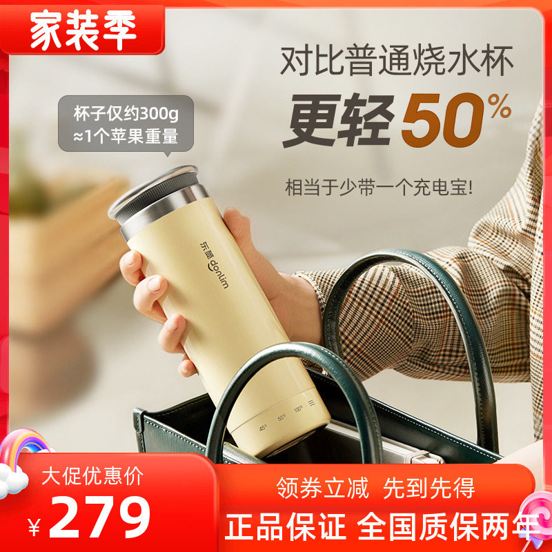Dongling electric hot water cup portable kettle insulation mini small lightweight home office artifact kettle