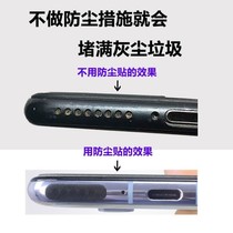 Anti-dust sticker Apple OPPO Huawei vivo Xiaomi mobile phone loudspeaker dust-proof glued speaker headphones anti-dust mesh universal