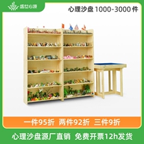 Psychological sandbox game sandbox set 1000 pieces Professional unit consultation room box court model toy equipment and equipment