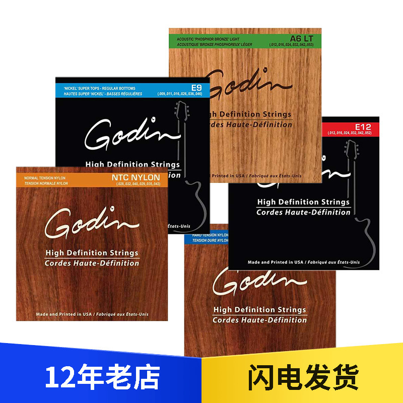 Godin Htc/Ntc A6Lt E10 Classical Guitar Folk Guitar Electric Guitar Strings Godin Htc/Ntc A6Lt E10 Classical Guitar Folk Guitar Electric Guitar Strings