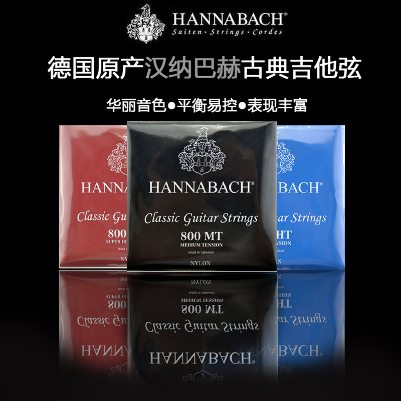 (Five Flavors Guitar) Hannabach Hannabach Classical Guitar Nylon Strings 800HT MT SHT