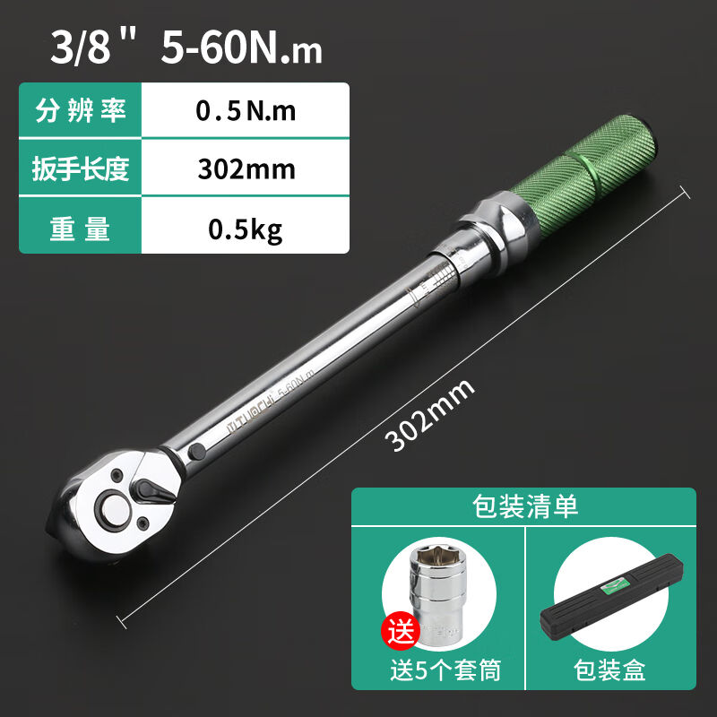 Shida (SATA) Torque Wrench Adjustable Steam Repair Tool Tire Kg Premounted High Precision Moment Fire-Taobao