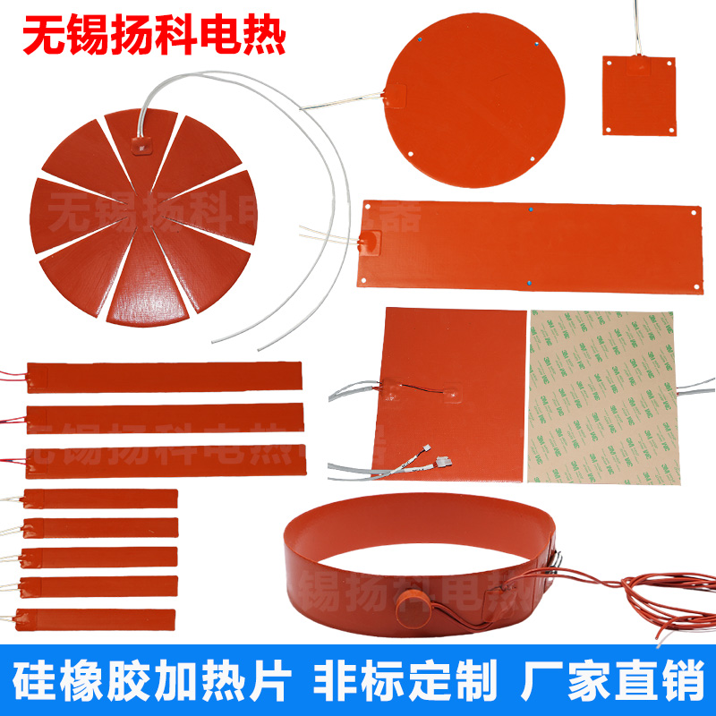 Manufacturer direct silicone rubber heating plate heating sheet heating plate 3D printing hot bed (bag used for 10 years)