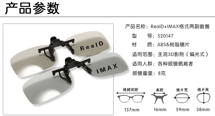 Lunettes 3D COBBE   - Ref 2623758 Image 26