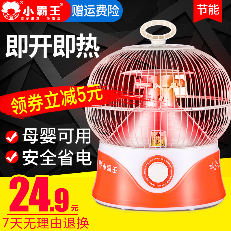 Small Bully Kingbird Cage Warmer Little Sun Home Grilled Stove Speed Heat Electric Heating Stove Energy Saving Power Saving Small Baking Firearm