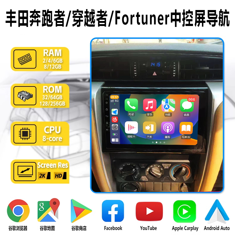 Suitable for Toyota Runner, Crosslander, Fortuner Android Central Control Screen, Carplay Navigation, 360 Panoramic View