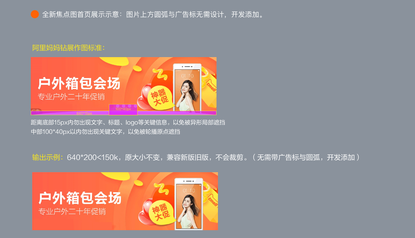 手淘APP首页banner改版(最新)