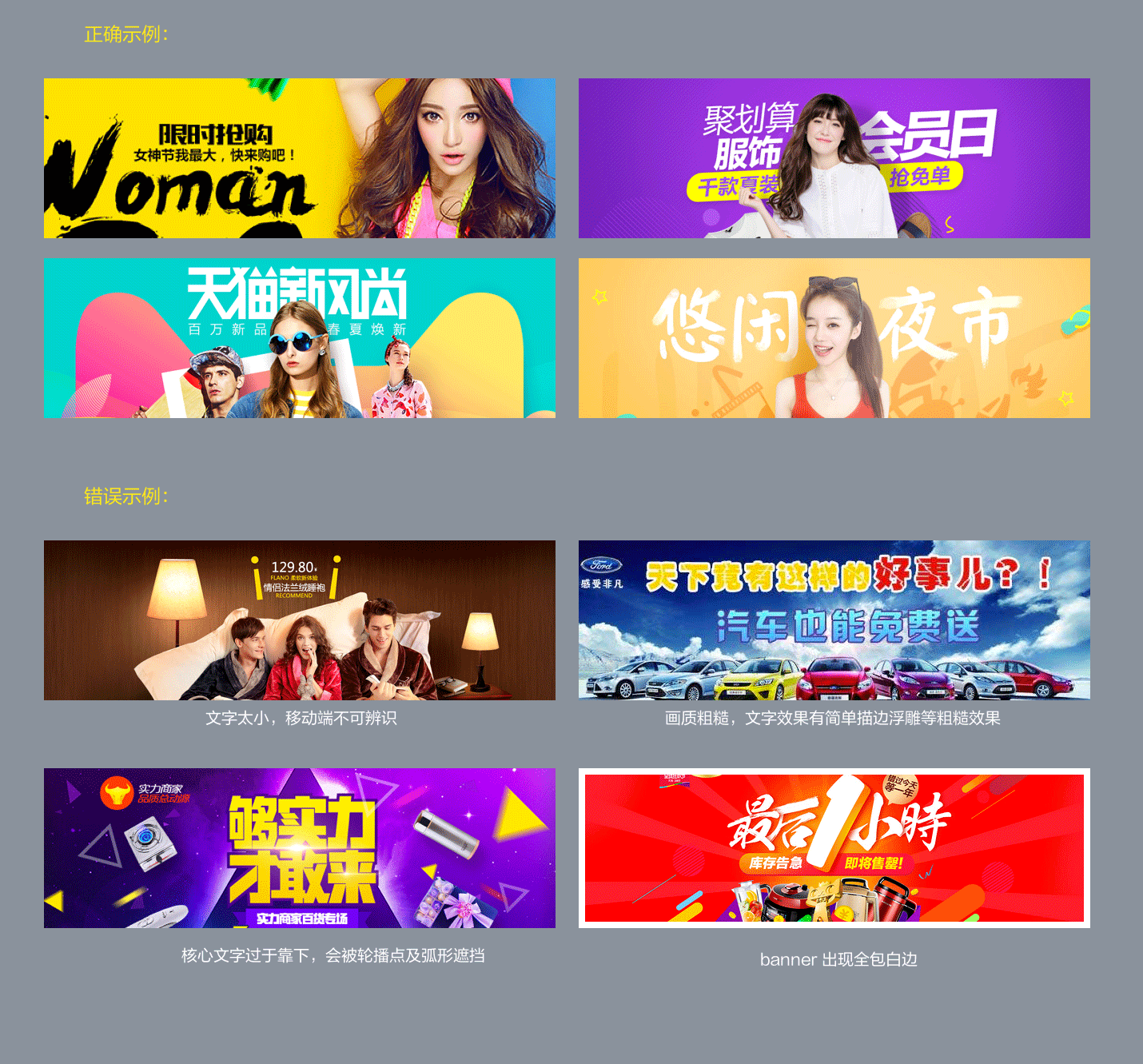 手淘APP首页banner改版(最新)
