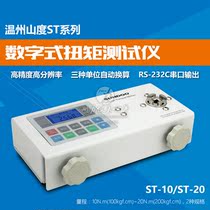 SUNDOO mountain ST-10 ST-20 digital torque tester ST series RS-232C output promotion
