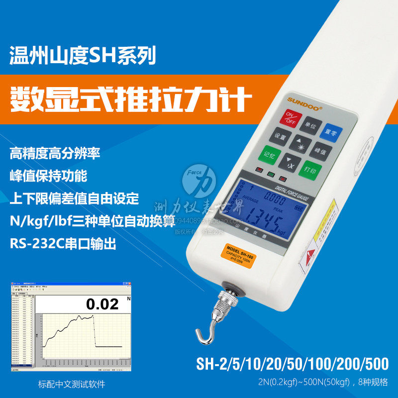 SUNDOO SH series digital display push-pull force meter SH-50 100 200 500 plug force dynamometer