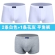 Quần lót nam màu trắng sáng tóm tắt quần short cotton modal thanh niên cotton boyshort ảnh cưới nam quần lót nam calvin chính hãng