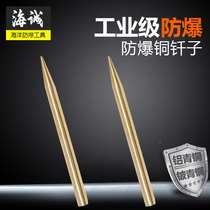 Explosion-proof copper drill bit copper drill bit copper chisel hand tool aluminum bronze beryllium bronze 18*160mm-20*400mm