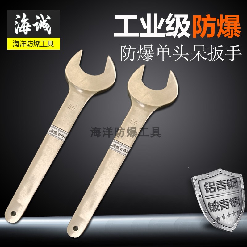 Explosion-proof single head wrench wrench wrench copper fork wrench copper wrench aluminum copper single wrench explosion-proof tool no spark