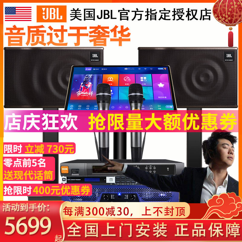 JBL MK08 10 12 Family KTV Audio Set Full Set Jukebox All-in-One Home Professional K Song Karaoke Speaker Jukebox Private Room Small and Medium Stage Bar Exclusive
