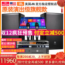 JBL MTS10 family KTV audio set a full set of professional high-end speaker equipment Karaoke special Villa wedding club small and medium stage bar home luxury K song singing