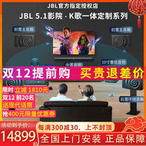 JBL 5 1 panoramic sound home theater audio set home KTV Speaker full set karaoke song machine Villa living room 7 1 surround sound audio and video room special equipment for watching movies and singing
