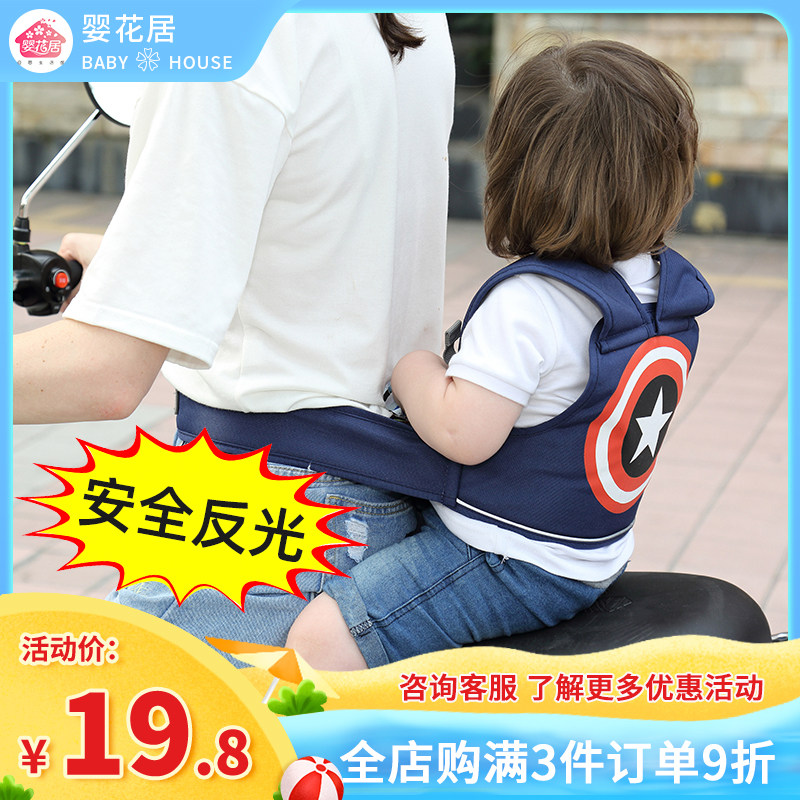 Electric motor car Child safety belt baby protection with strap baby belt child anti-fall riding baby bag style