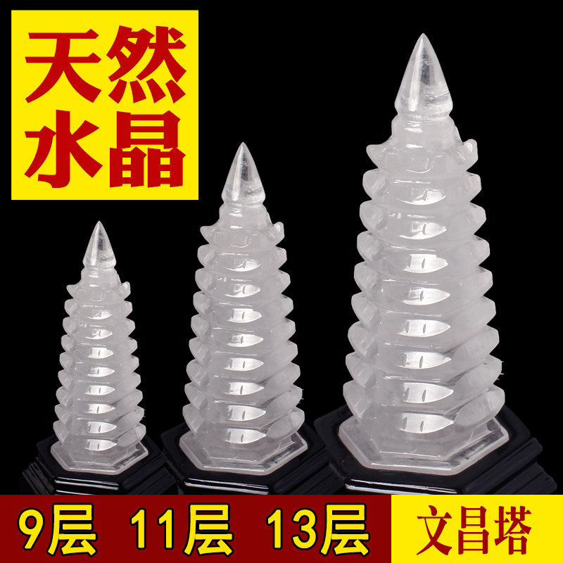 Luxin rock crystal Wenchang tower ornaments 13th floor Wenchang tower 9th floor 11th floor study desk gift certificate