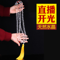 Natural Crystal Buddha beads bracelet White crystal 108 Buddha beads Hand string Rosary necklace accessories Tassel gift jewelry