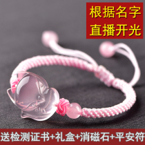 Natural pink crystal fox bracelet female hand woven red rope Hibiscus stone marriage peach blossom Wang hand string jewelry gift