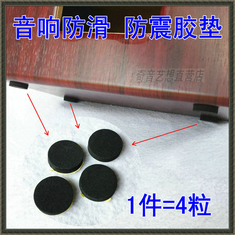 Back Gum EVA Sponge Anti-Slip Foot Mat Appliances Sound Shockproof Pads Home Appliances Speaker Body Protection Mat diameter 20 * 5mm