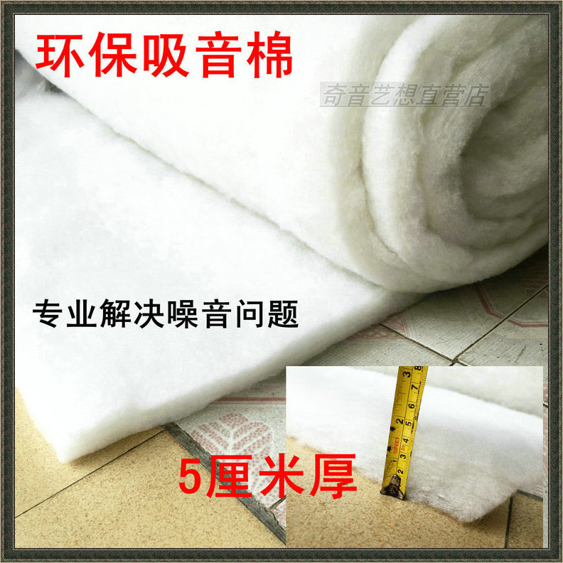 Hot sale 5#white environmental protection speaker sound-absorbing cotton sound-absorbing cotton sound-absorbing cotton sound-absorbing material Flame retardant fireproof