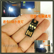 Orange White Ultra Small Ultra Thin Mini USB Night Light led Computer Keyboard Camping Amplifier Charger Mobile Power
