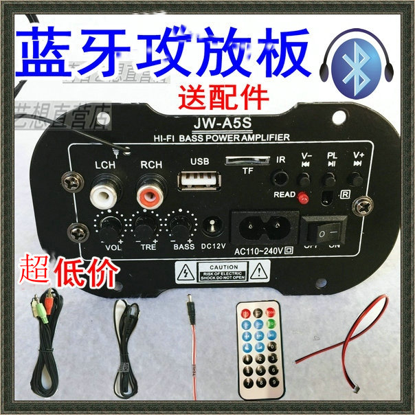 220V received card reading U pan multifunction Bluetooth radio power amplifier computer mobile phone digital bass motherboard 12V-Taobao