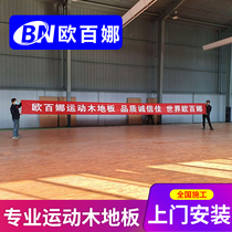 O 100 Na Basketball Court Maple Birch Wood Sports Wood Flooring Indoor Sports Professional Shock Absorbing Basketball Hall Solid Wood Flooring