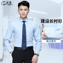 White shirt mens CCB work clothes Mens business formal professional clothing Tooling spring and autumn long-sleeved shirt tooling uniform