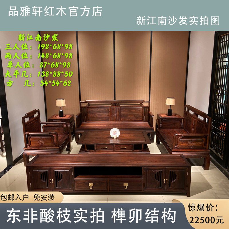 中山红木工厂直销新中式新古典国标红木黑酸枝缅甸花梨沙发组合