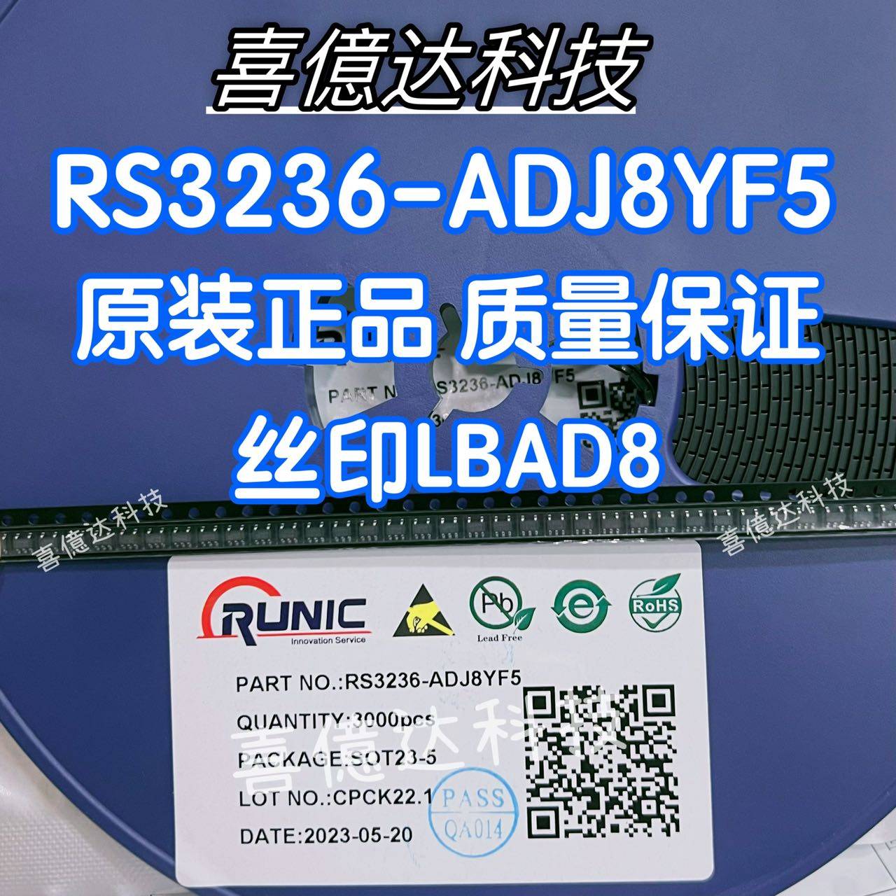 原装正品 RS3236-ADJ8YF5 丝印LBAD8 封装SOT23-5 高压线性稳压器-淘宝Taobao | 天猫Tmall