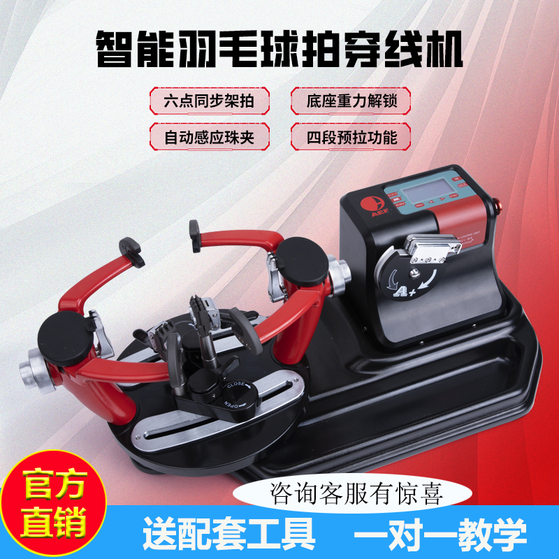 Aef Aoyi M9 Badminton Racket Stringing Tool Professional Computer Automatic Badminton Stringing Machine for Home Use