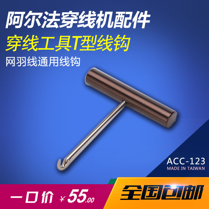Unveiling alpha stringing machine parts: the secret weapon for every ...