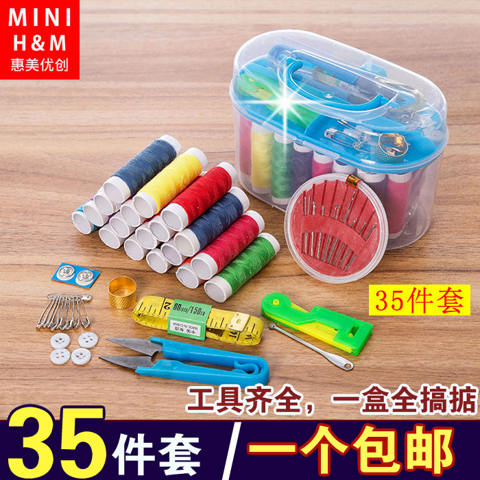 Sewing kit Sewing kit Hand sewing Household sewing mending sewing kit Manual hand sewing needle Portable high-grade sewing box