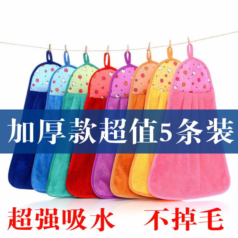 Hand towel Kitchen hand towel hanging coral velvet cute household thick super absorbent non-lint washing dish rag