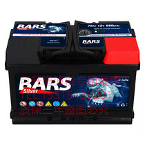 Dutch BARS-silver battery (battery) 12V 75Ah 680A imported battery in stock