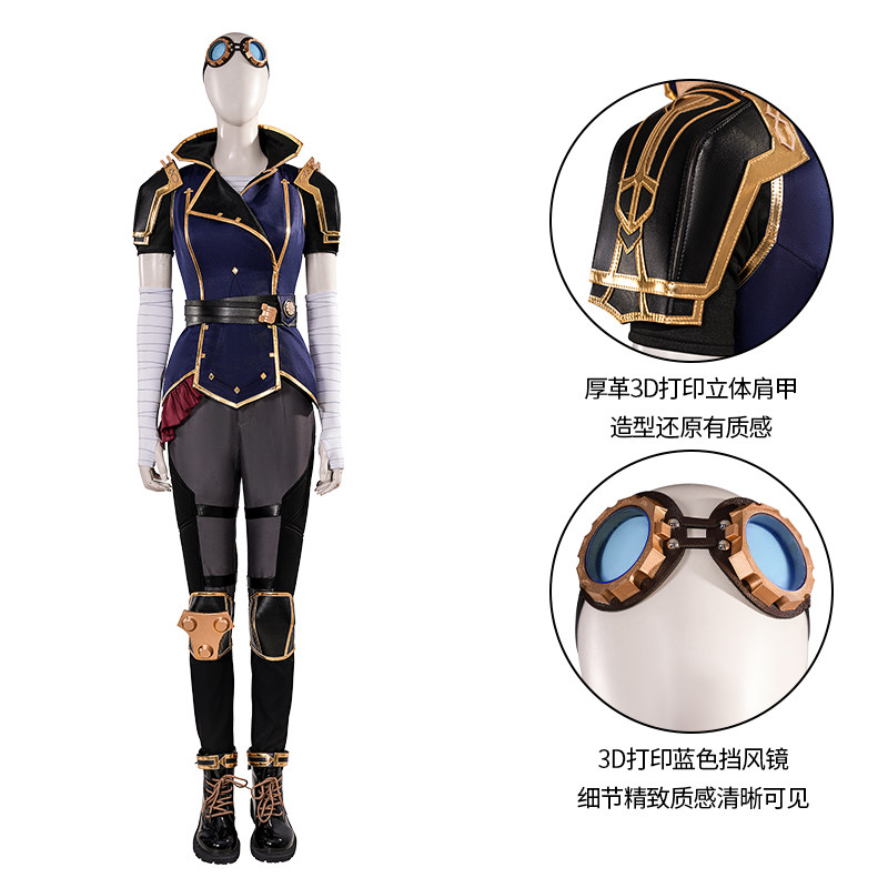德拉克斯双城之战2蔚cos服，佛系玩家的精致之选_Cosplay女装_淘宝游戏网