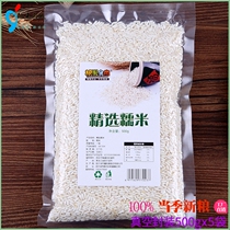 Northeast Heilongjiang farmhouse five grains new white glutinous rice long grain 5 catties 500 grams x5 zongzi River rice vacuum
