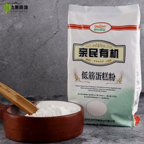 North Great Wilderness Pro people Organic low gluten cake flour biscuit baking raw material 1 25kg kg tailor-made First class