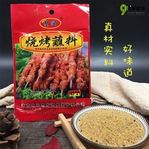 Northeast Qiqihar Barbecue Roast Meat Dip in Seasoning Powder material Heilongjiang Featured 45 gr Bag x10 Bag