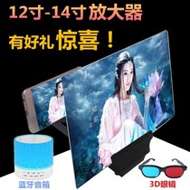 14 inch bracket HD screen 3D super large amplifier screen glasses folding lazy mobile phone video projector