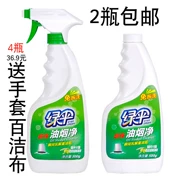 Ô màu xanh lá cây fume net chất làm sạch dầu máy hút bụi Nhà bếp gia đình Chất khử dầu mạnh mẽ - Trang chủ